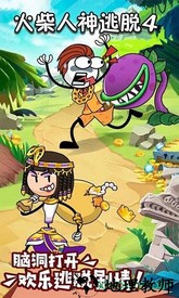 火柴人神逃脱4游戏 v1.0 安卓版 3