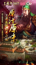 三国志5中文版 v1.0 安卓版 1