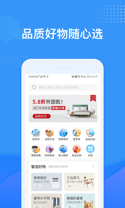 龙湖u享家官方版 v6.0.5 安卓版 3