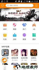 冒泡社区手机版 v8.012 安卓版 3