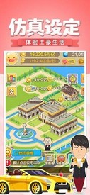 草根崛起记手游 v1.0 安卓版 3