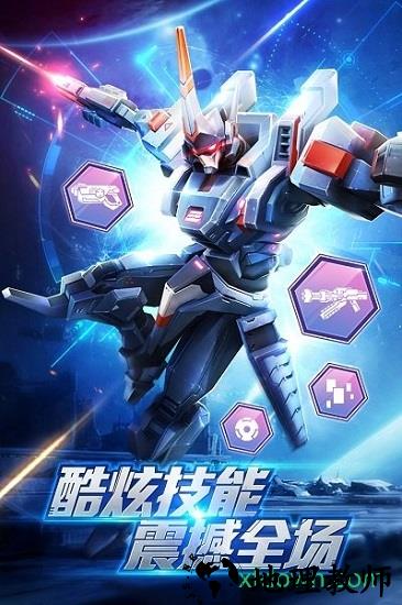 机甲军团九游版 v2.17.1109 安卓版 2