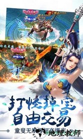 仙剑诛魔果盘版 v1.0.0 安卓版 0