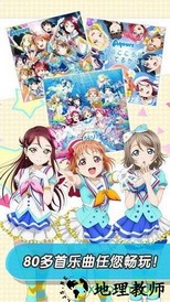 lovelive学园偶像祭最新版 v9.7.1 安卓版 3