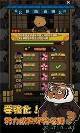 猫咪深夜食堂手游 v1.0 安卓版 3