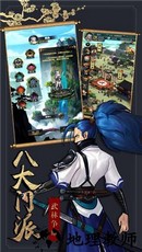大数据修真游戏 v1.0 安卓版 1