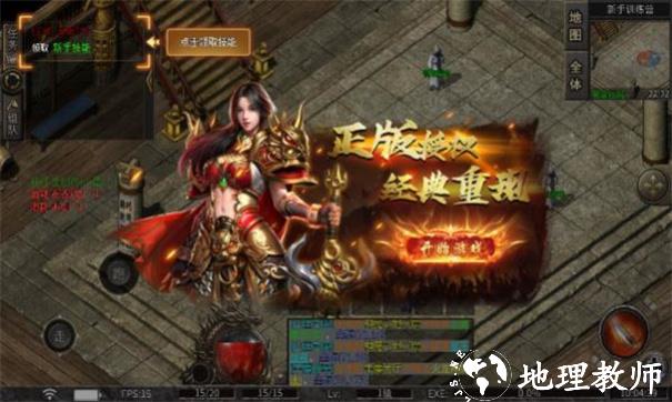盛林刀锋火龙截图