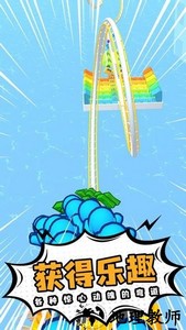 过山车之星2手机版 v1.0.0 安卓版 2