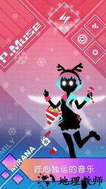 缪斯计划变态版 v1.1.0 安卓版 0
