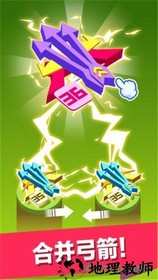 僵尸弓箭手大作战 v2.4.1 安卓版 1
