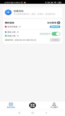 发布引擎平台2023 v2.0.02 安卓版 0