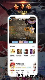 掌尚酷玩app v1.4.1 安卓版 1