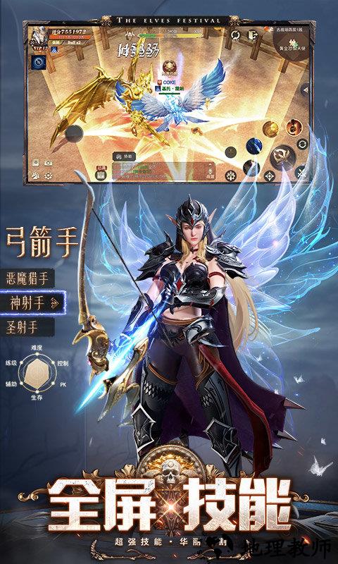 精灵盛典黎明正版 v1.65.1 安卓客户端 2