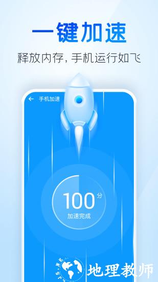 手机清理王2023最新版 v5.4.7.1 安卓免费版 0