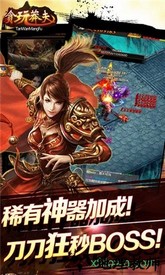 贪玩莽夫星耀版 v1.0 安卓版 3