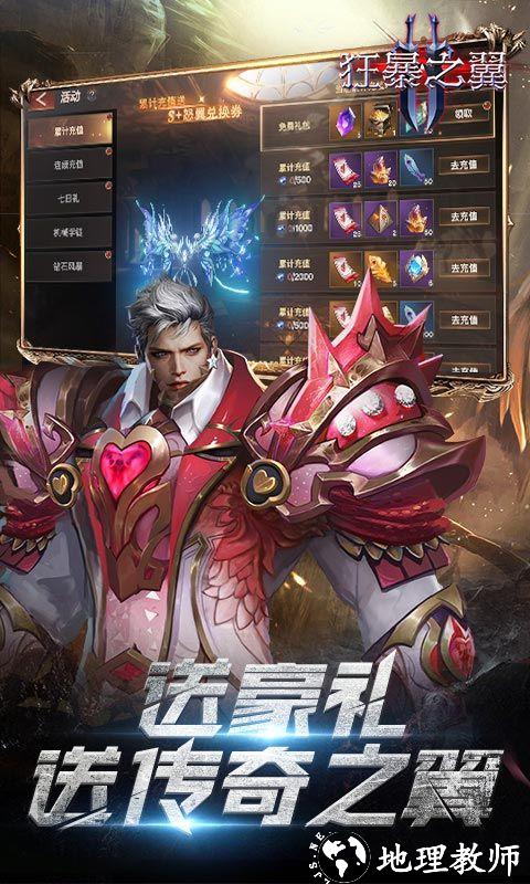 狂暴之翼2图片 4