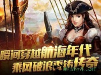 航海归来游戏 v3.5.8  安卓版 2