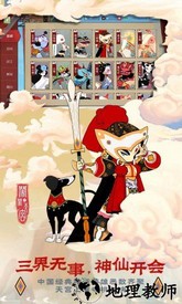 闹闹天宫三星手游 v1.2.0 安卓版 3