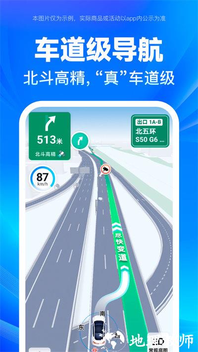 百度地图北斗导航系统 v18.8.5 安卓2023最新版 1