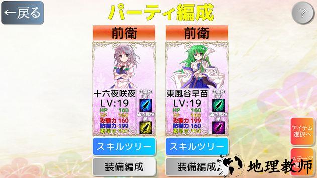 东方激斗录手机版 v1.0 安卓版 0