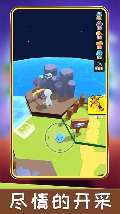 星球生成器手游 v1.0.0 安卓版 2