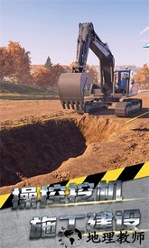 训练场地模拟驾驶手机版 v1.0.1 安卓版 1
