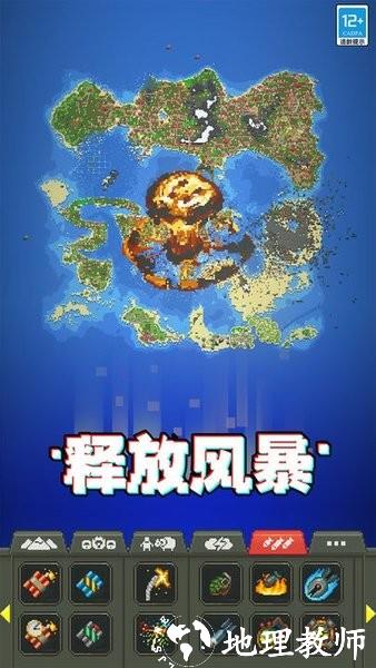 人造迷你星球游戏最新版2023 v0.21.2 安卓版 2