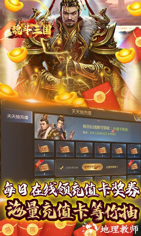 魂斗三国图片 4