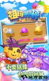 祖玛砰砰砰手游 v1.1 安卓版 1