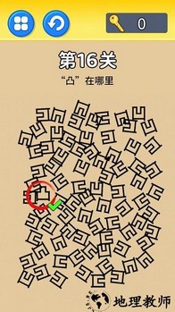 特工零零漆手机版 v2.0 安卓版 0