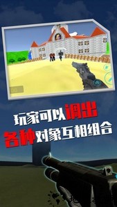 盖瑞模组沙盒游戏最新版 v1.0.2 安卓版 1