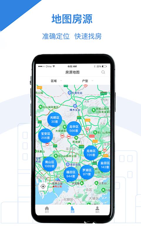 漳州市公租房app v1.0.47 安卓版 1