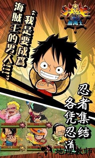 决战航海王手游 v1.0.4 安卓版 2