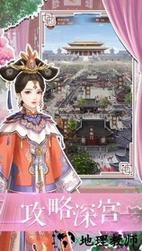 秀女上位记测试版 v1.2.7 安卓版 1