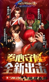 拳皇98终极之战ol游戏 v8.0 安卓版 3