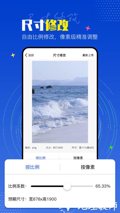 piclab图片编辑器软件 v1.0.3 安卓版 1