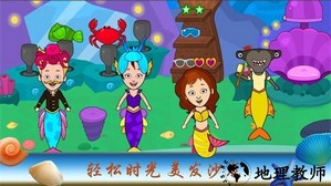 美人鱼魔法公主手游 v1.4 安卓版 1