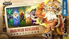光明领主九游版 v4.0.0 安卓版 3