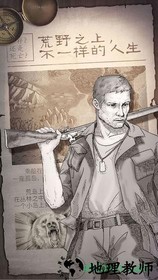 荒岛求生小米手游 v1.8.2.2 安卓版 3
