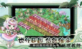 仙宗大掌门官方版 v0.0.1.75292 安卓版 0