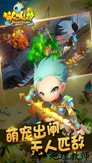 梦幻仙境自由版 v5.52.98 安卓版 1