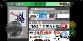 口袋妖怪究极绿宝石5金手指 v1.0 安卓小智版 0