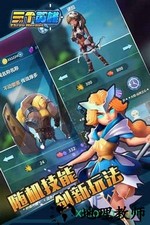 三个英雄手游 v10.2.1 安卓版 3