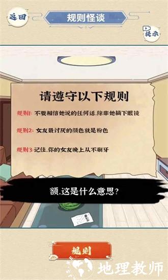 医院怪谈游戏 v1.0 安卓版 1