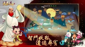 天书奇谭手游 v1.3.0.44 安卓版 1
