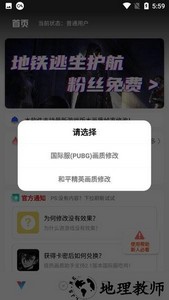 极热工具箱PUBG120帧 v1.0 安卓版 3