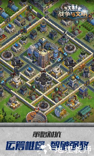 战争与文明最新版 v1.6.29 官方安卓版 2