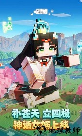 我的世界0.16.0正式版 v0.16.0 安卓手机版 3