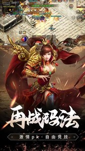 原始传奇最新版 v1.7.307 安卓版 2