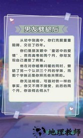 恋爱对对碰游戏 v1.0 安卓版 1